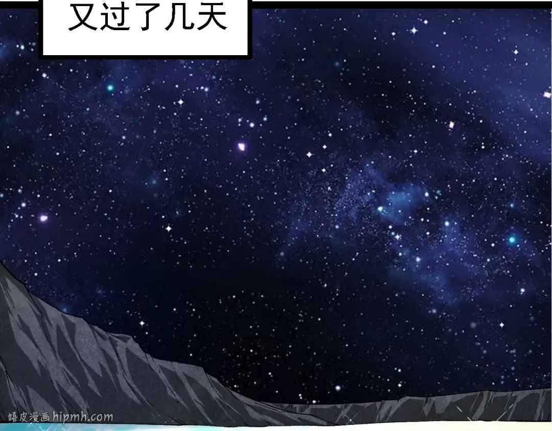 第259话 凤凰朝拜 第80页