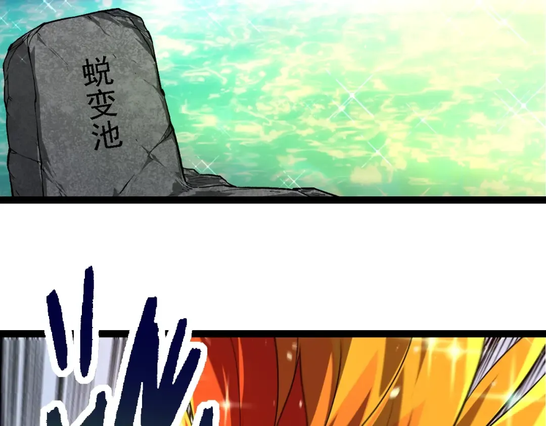 第259话 凤凰朝拜 第81页