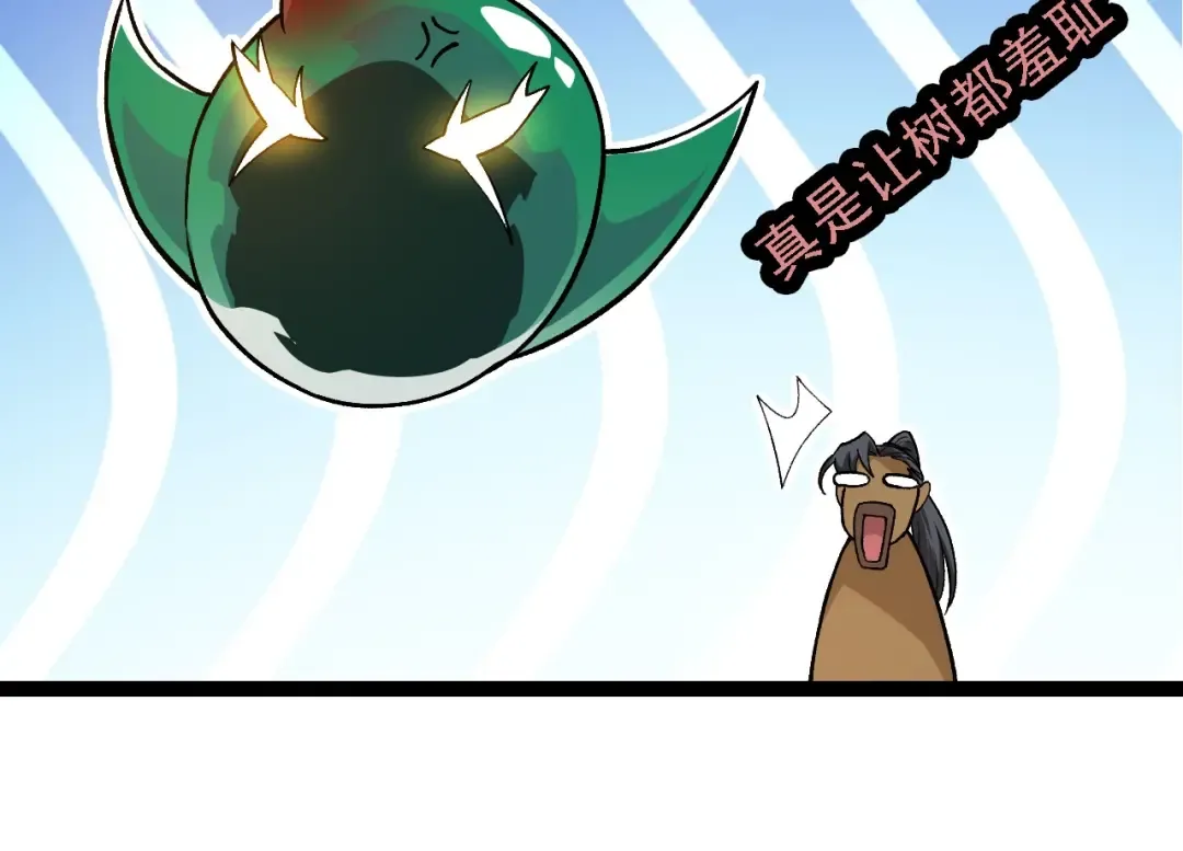 第259话 凤凰朝拜 第94页