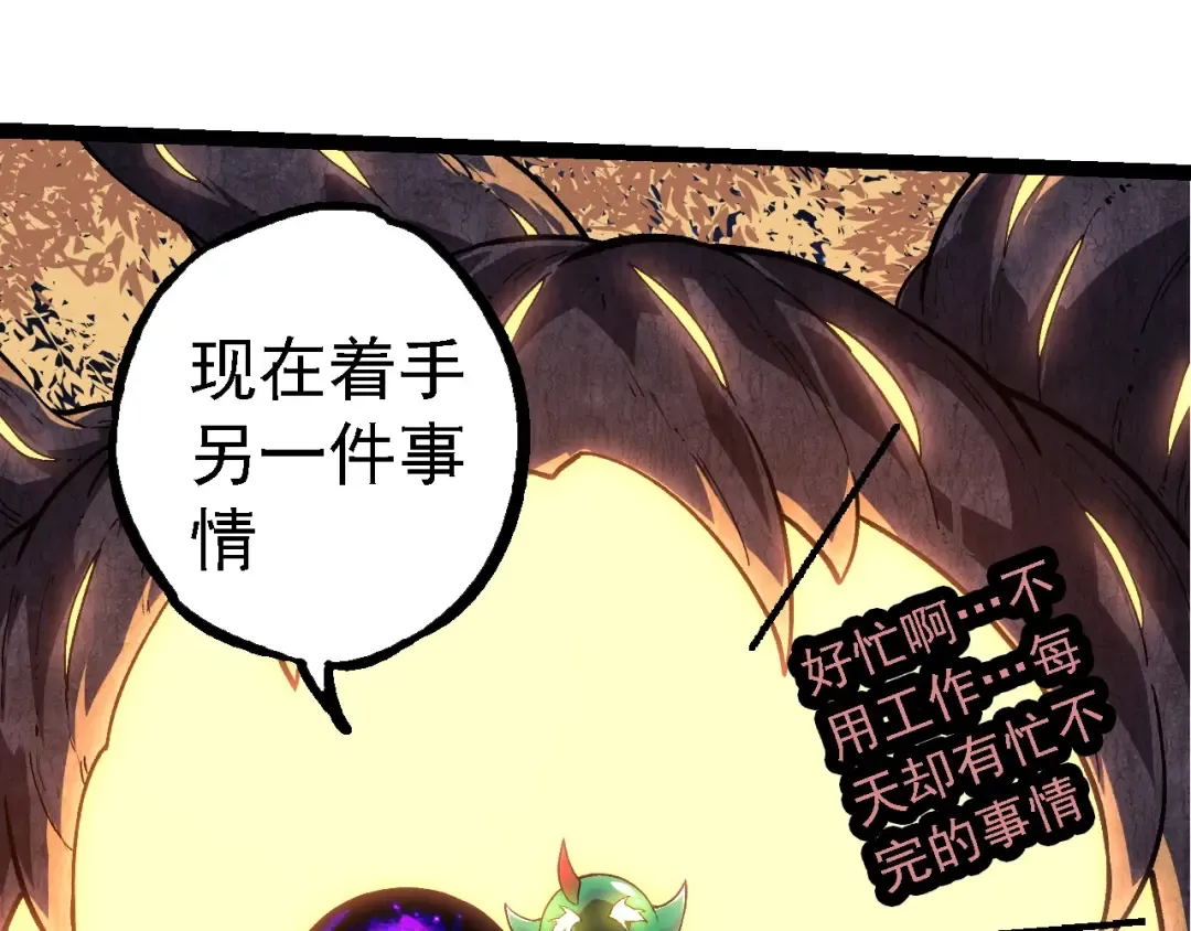 第259话 凤凰朝拜 第95页