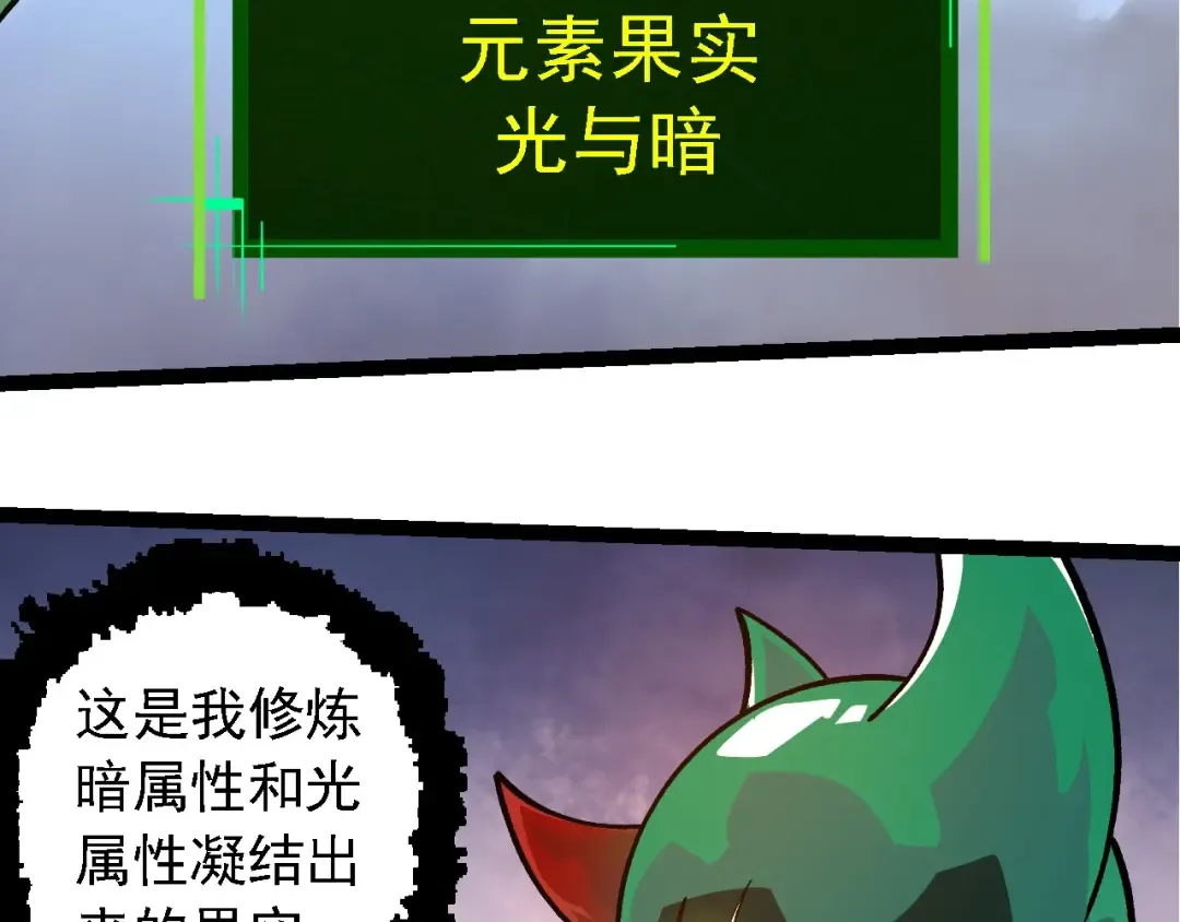 第259话 凤凰朝拜 第98页