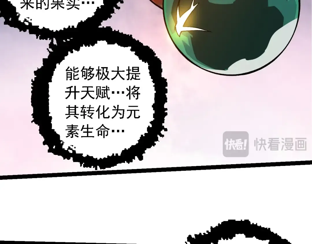 第259话 凤凰朝拜 第99页