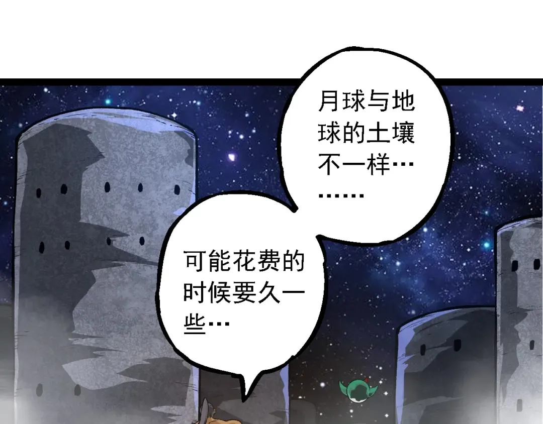 第259话 凤凰朝拜 第90页