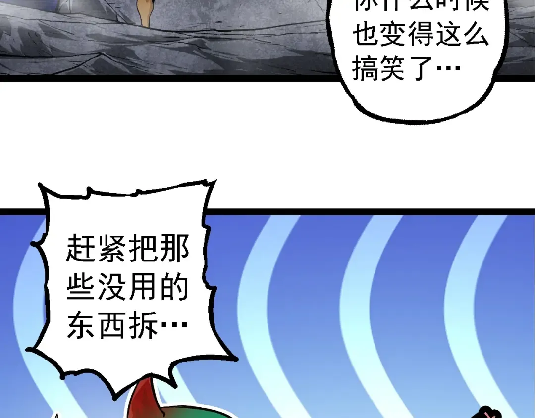 第259话 凤凰朝拜 第93页