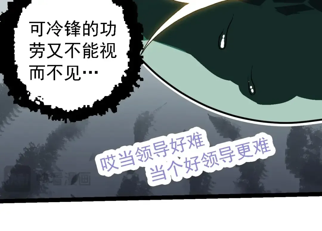 第260话 比武大会 第14页