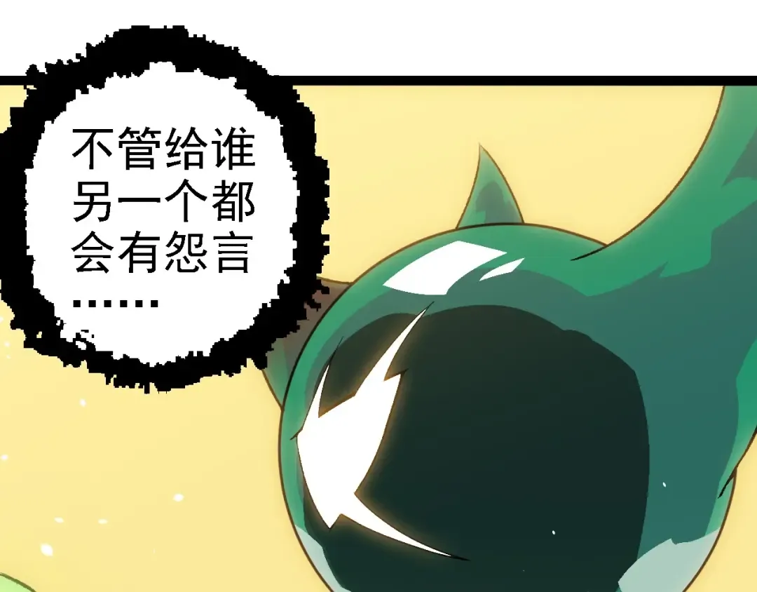 第260话 比武大会 第15页