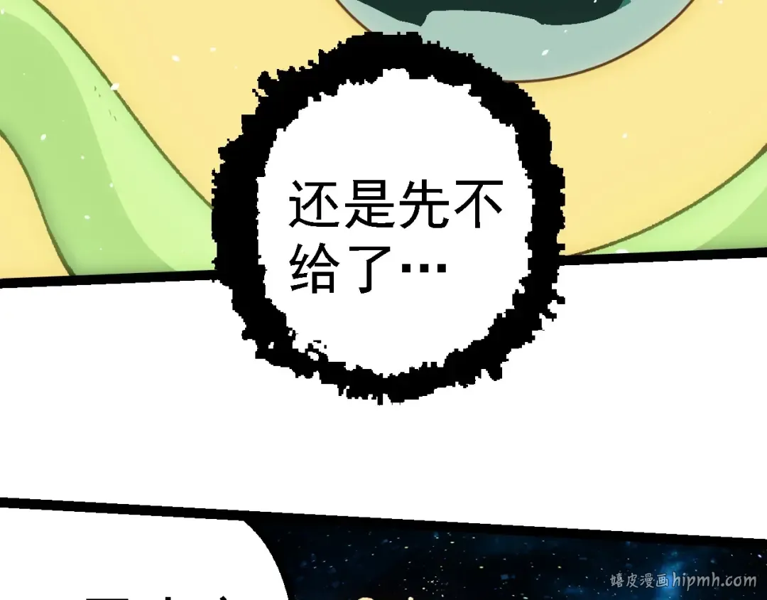 第260话 比武大会 第16页