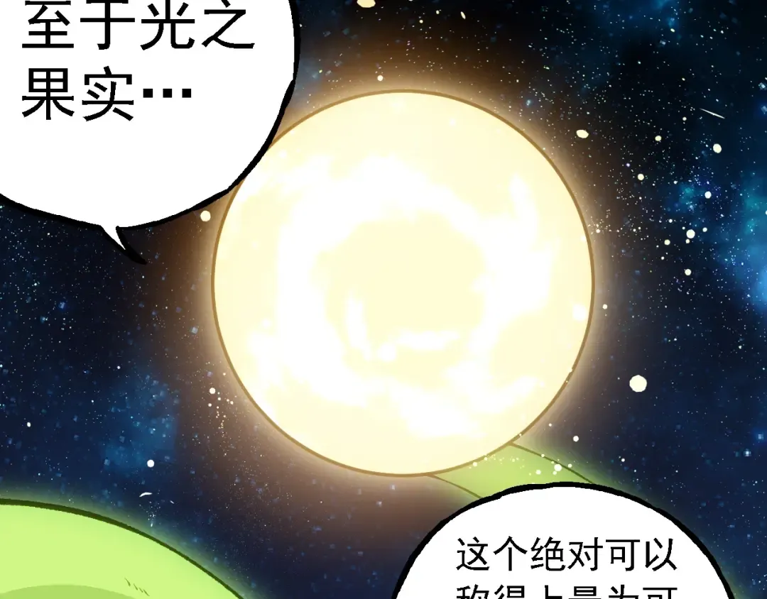 第260话 比武大会 第17页