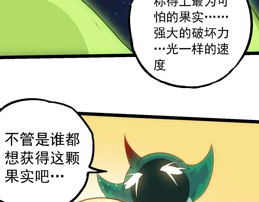 第260话 比武大会 第18页