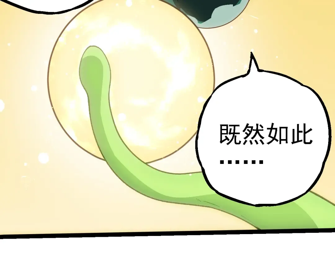 第260话 比武大会 第19页