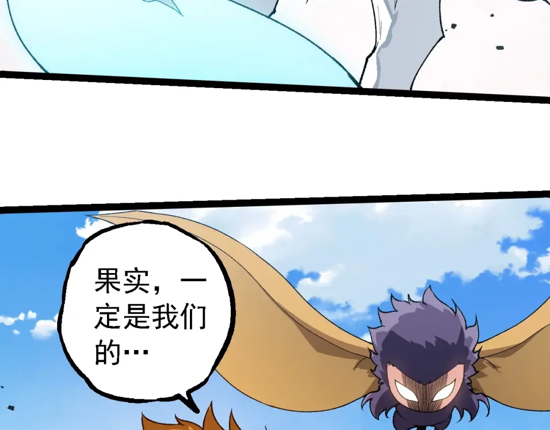 第260话 比武大会 第100页