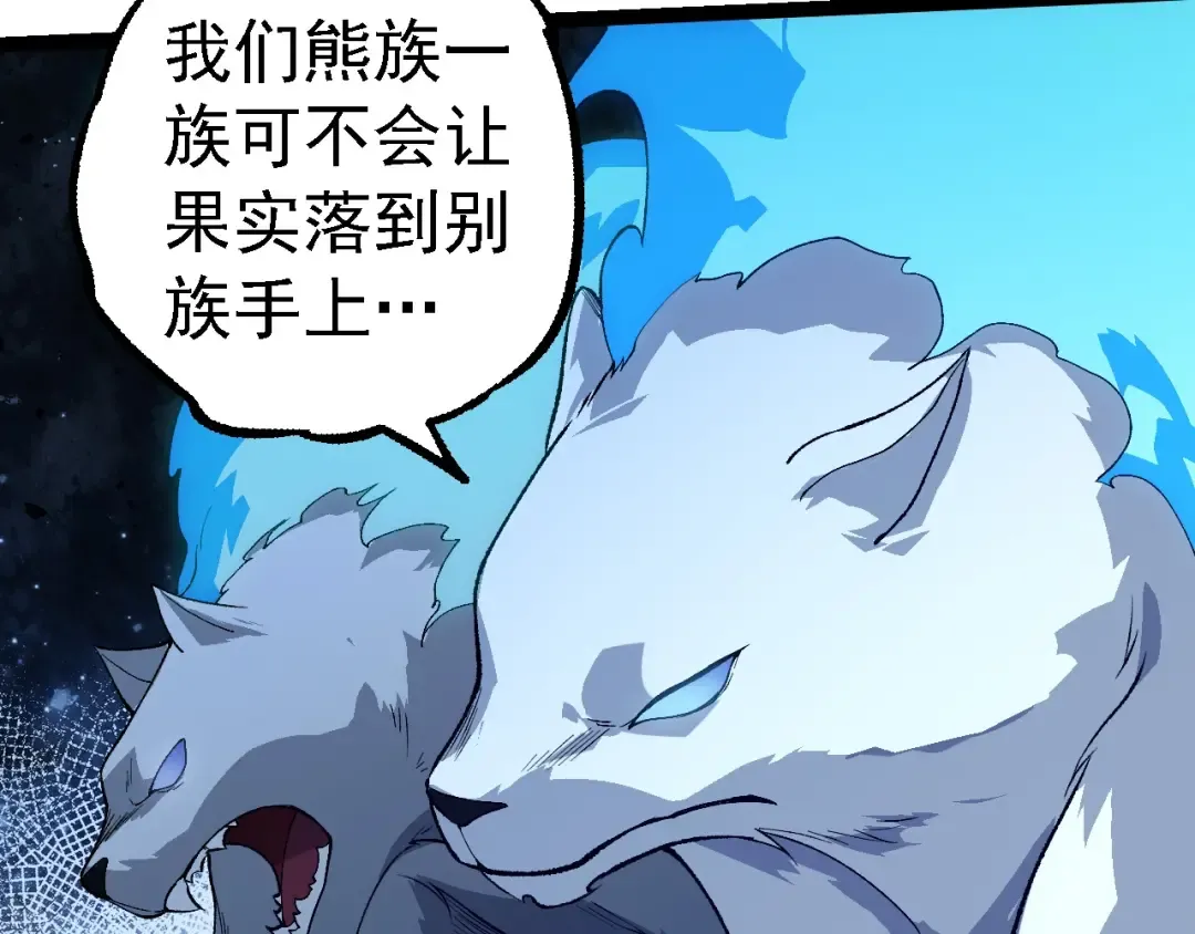 第260话 比武大会 第102页