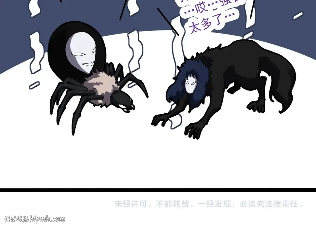 第260话 比武大会 第104页