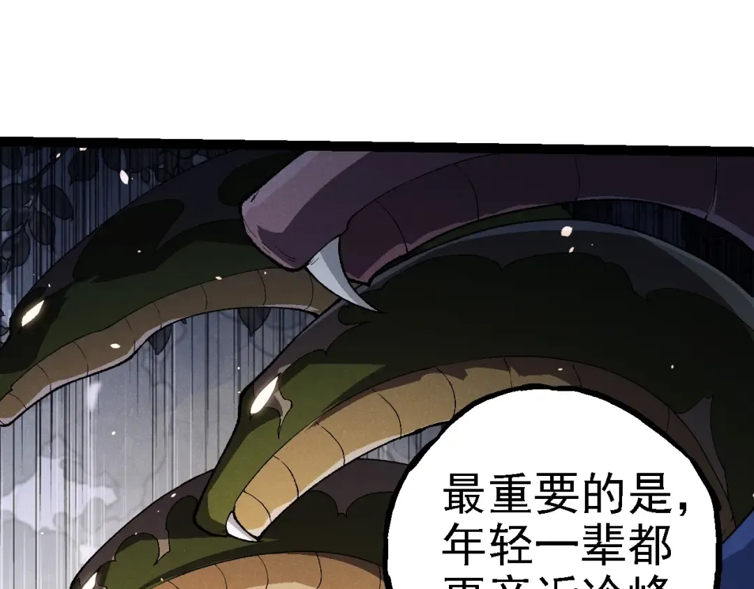 第260话 比武大会 第10页