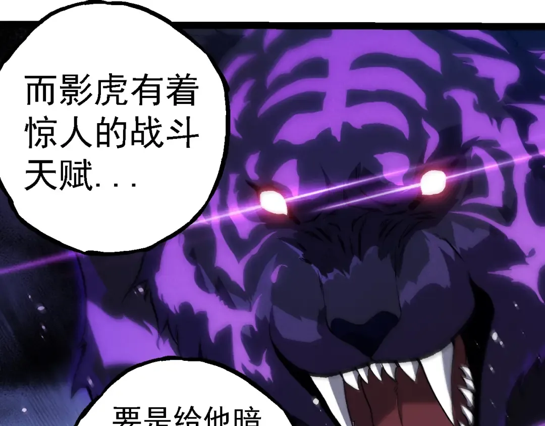 第260话 比武大会 第12页