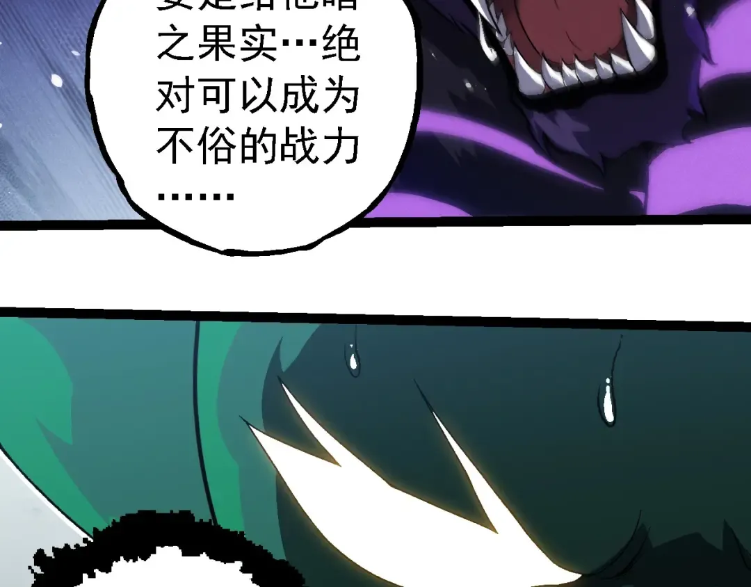 第260话 比武大会 第13页