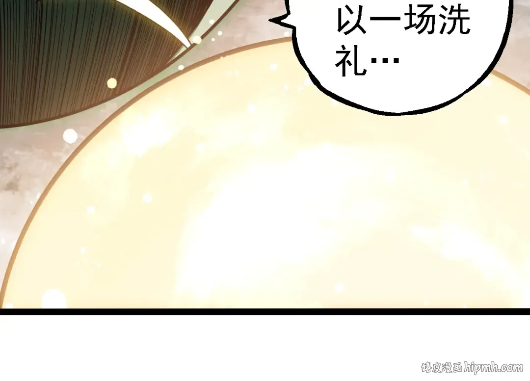 第260话 比武大会 第24页