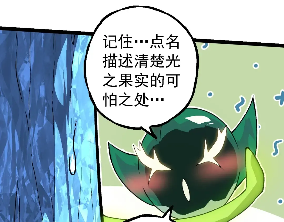 第260话 比武大会 第25页