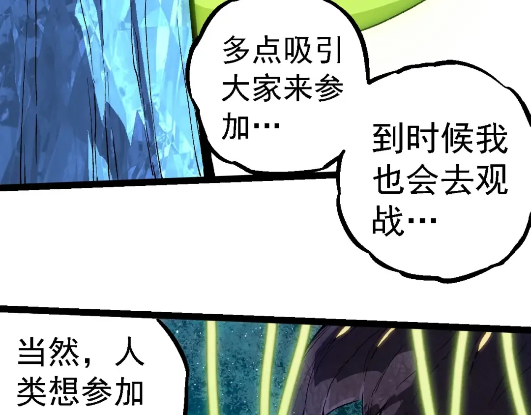 第260话 比武大会 第26页