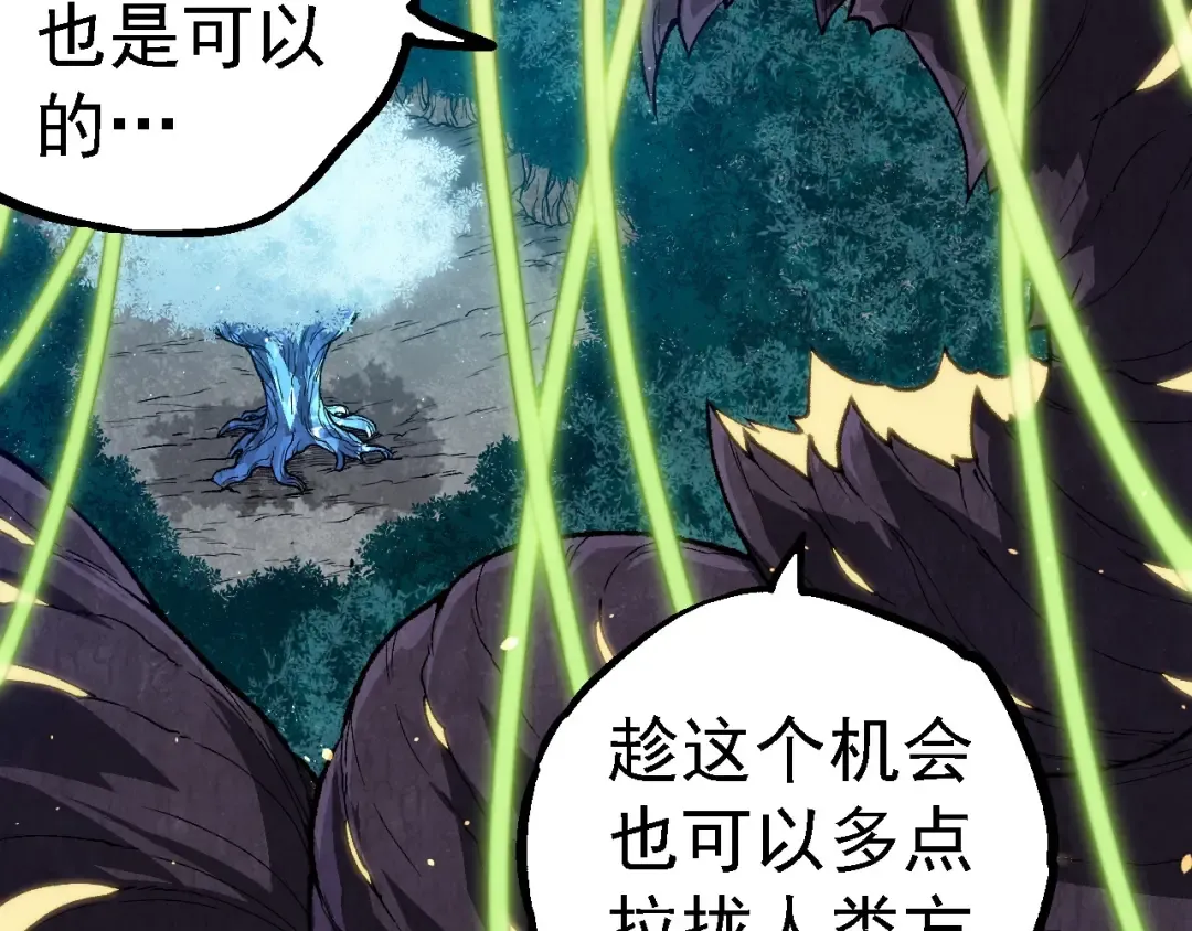 第260话 比武大会 第27页