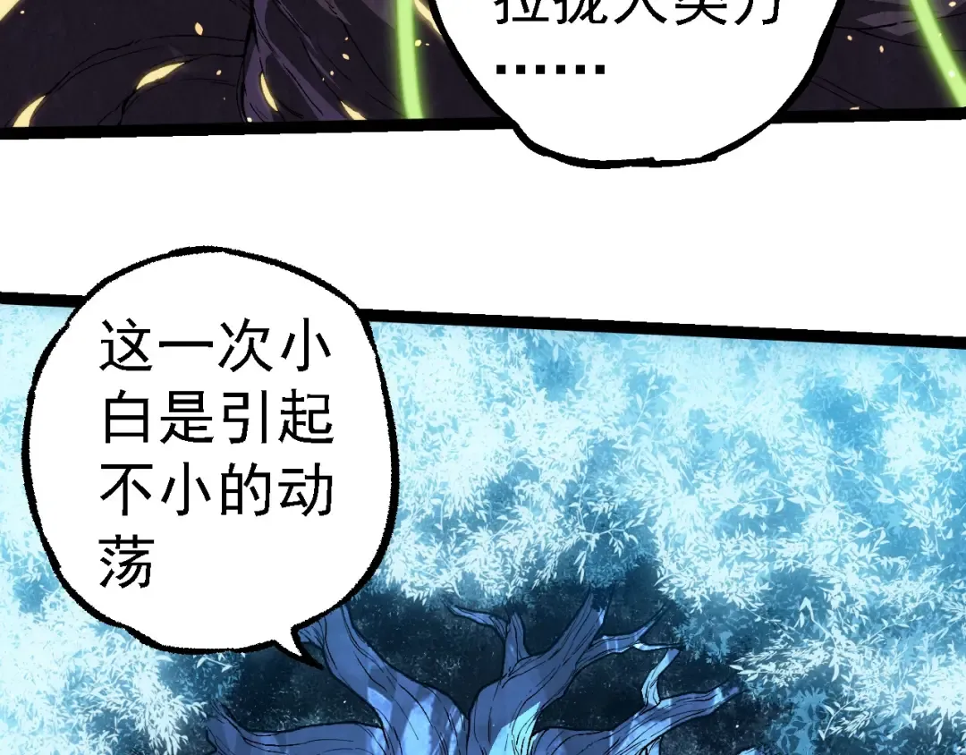 第260话 比武大会 第28页