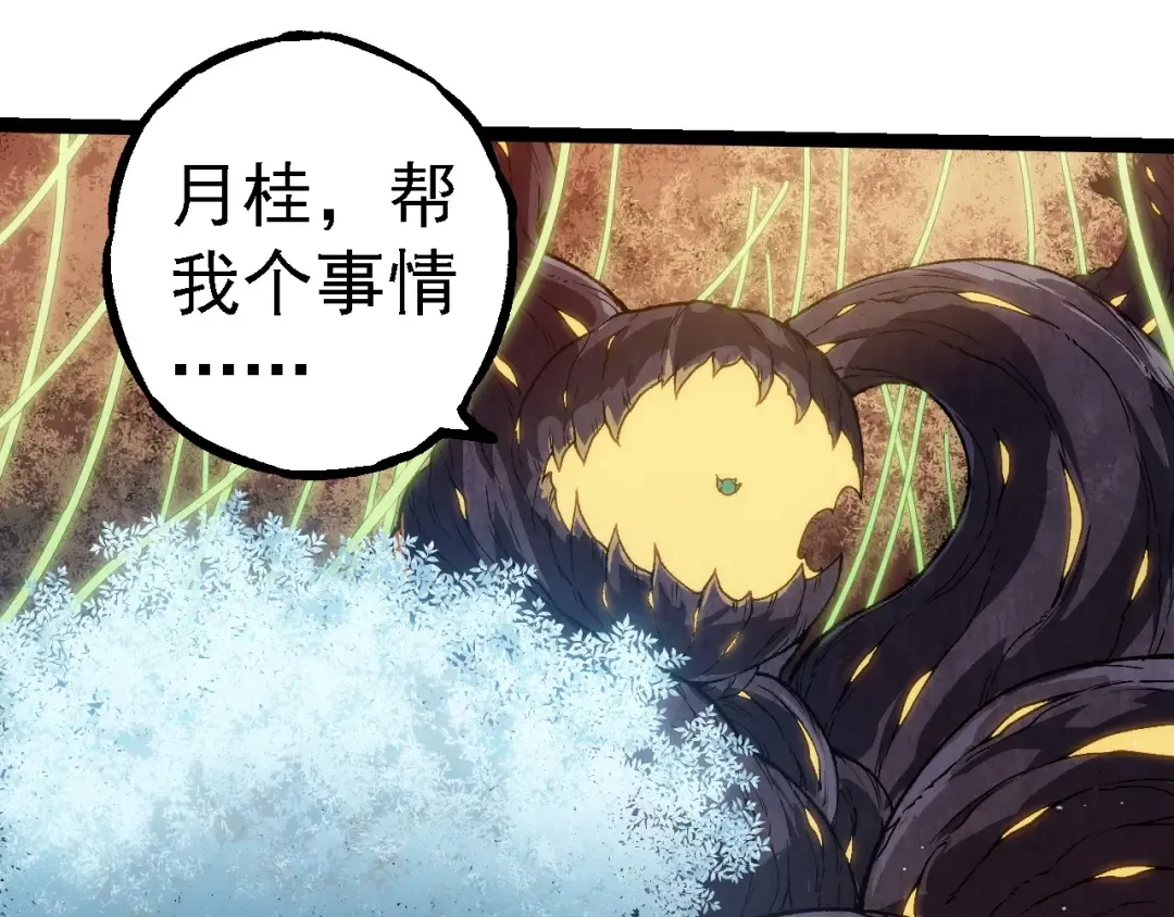 第260话 比武大会 第20页
