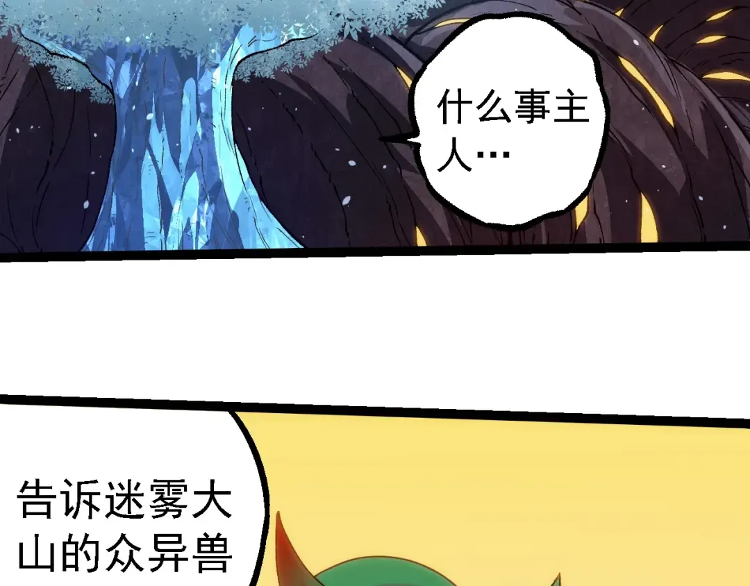 第260话 比武大会 第21页
