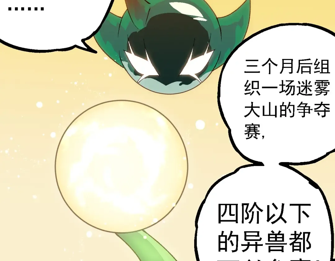 第260话 比武大会 第22页