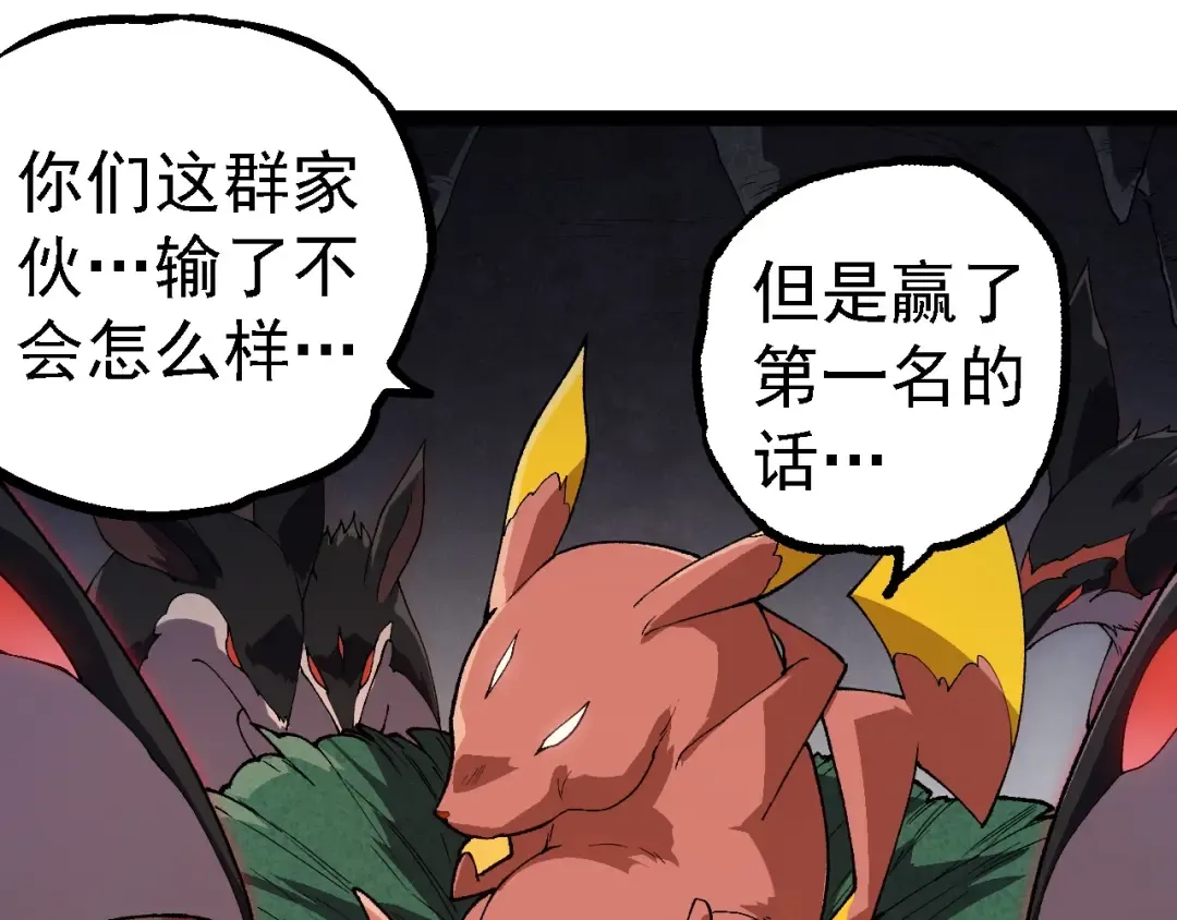 第260话 比武大会 第35页