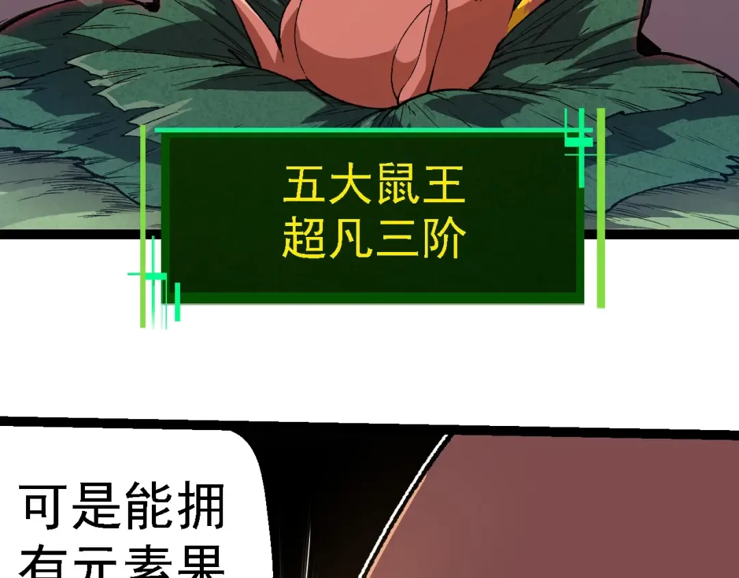 第260话 比武大会 第36页