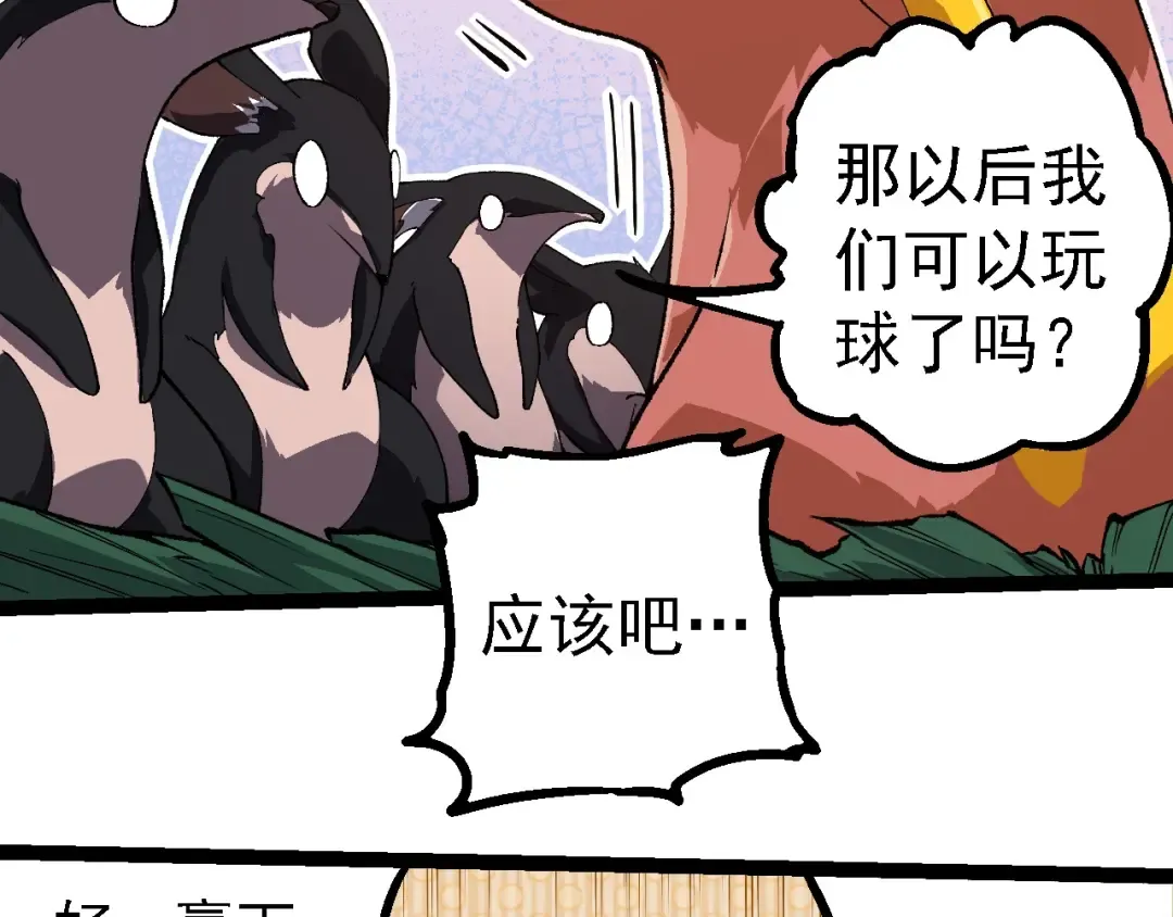 第260话 比武大会 第39页