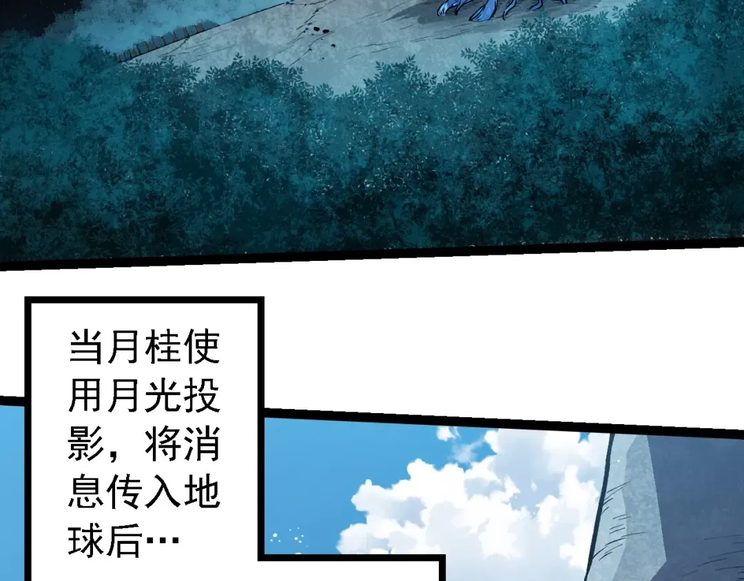 第260话 比武大会 第31页