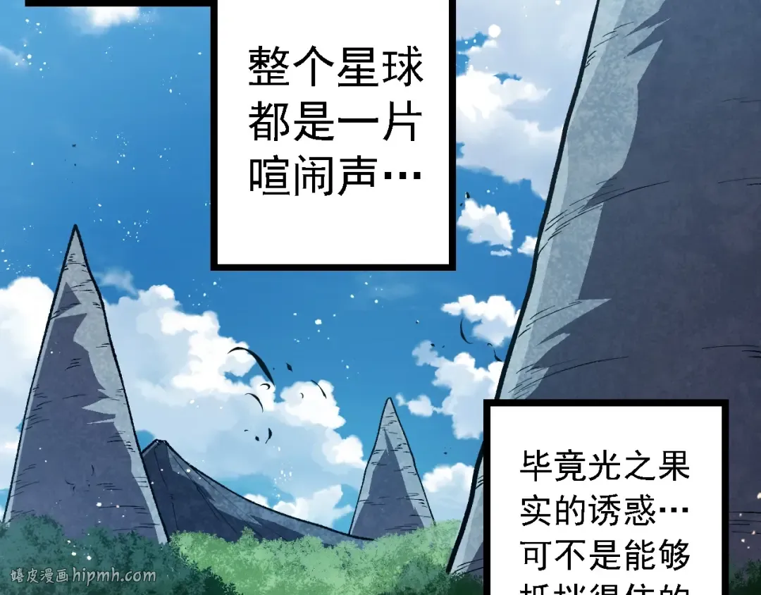 第260话 比武大会 第32页