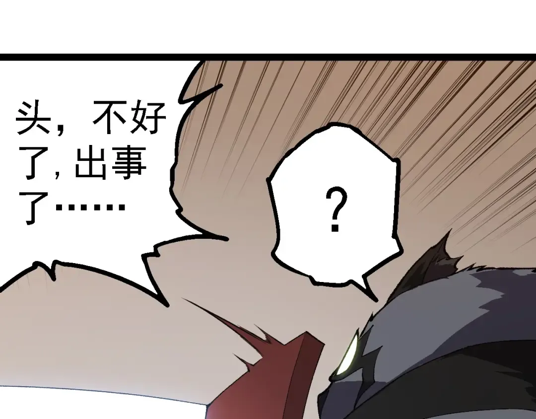 第260话 比武大会 第45页