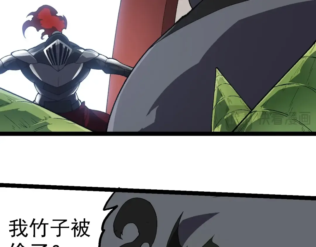 第260话 比武大会 第46页