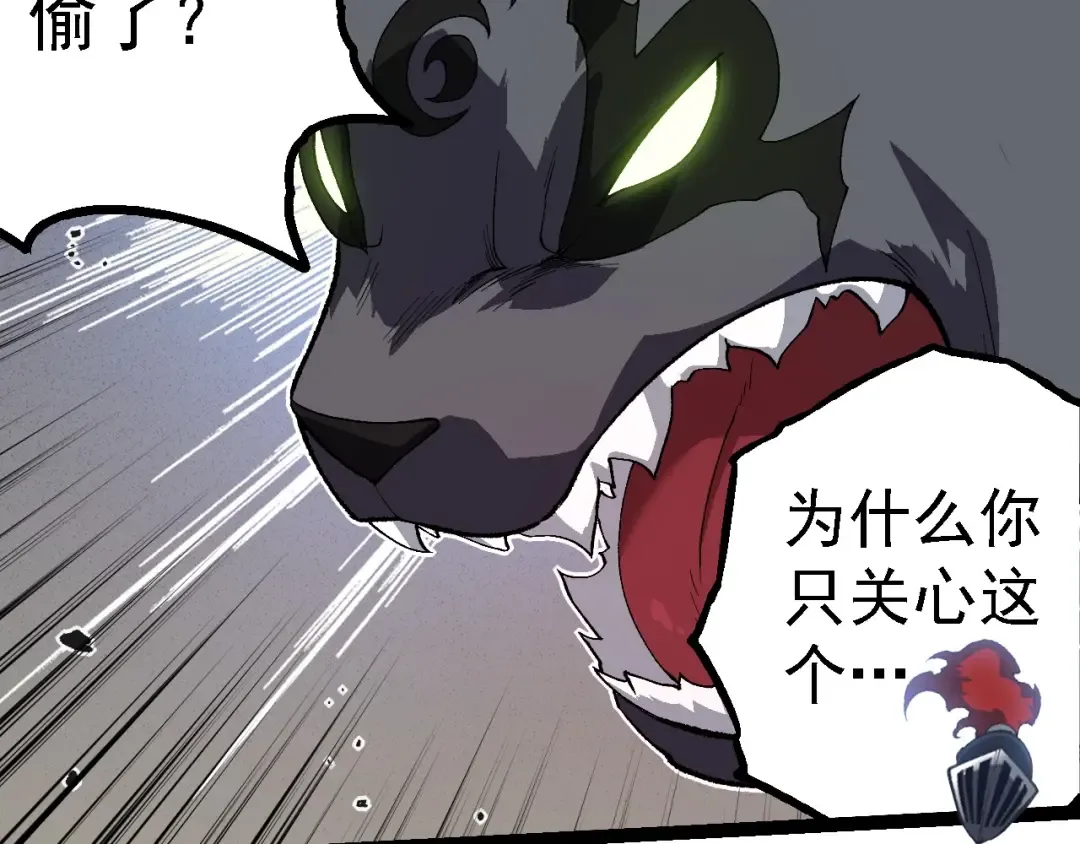 第260话 比武大会 第47页