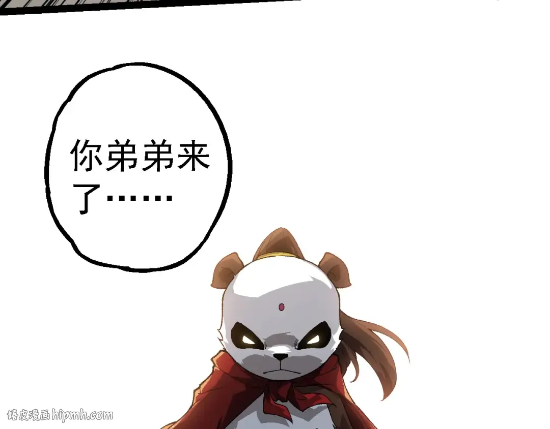 第260话 比武大会 第48页