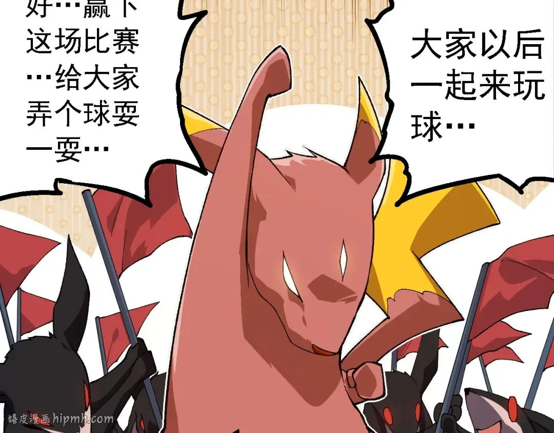 第260话 比武大会 第40页