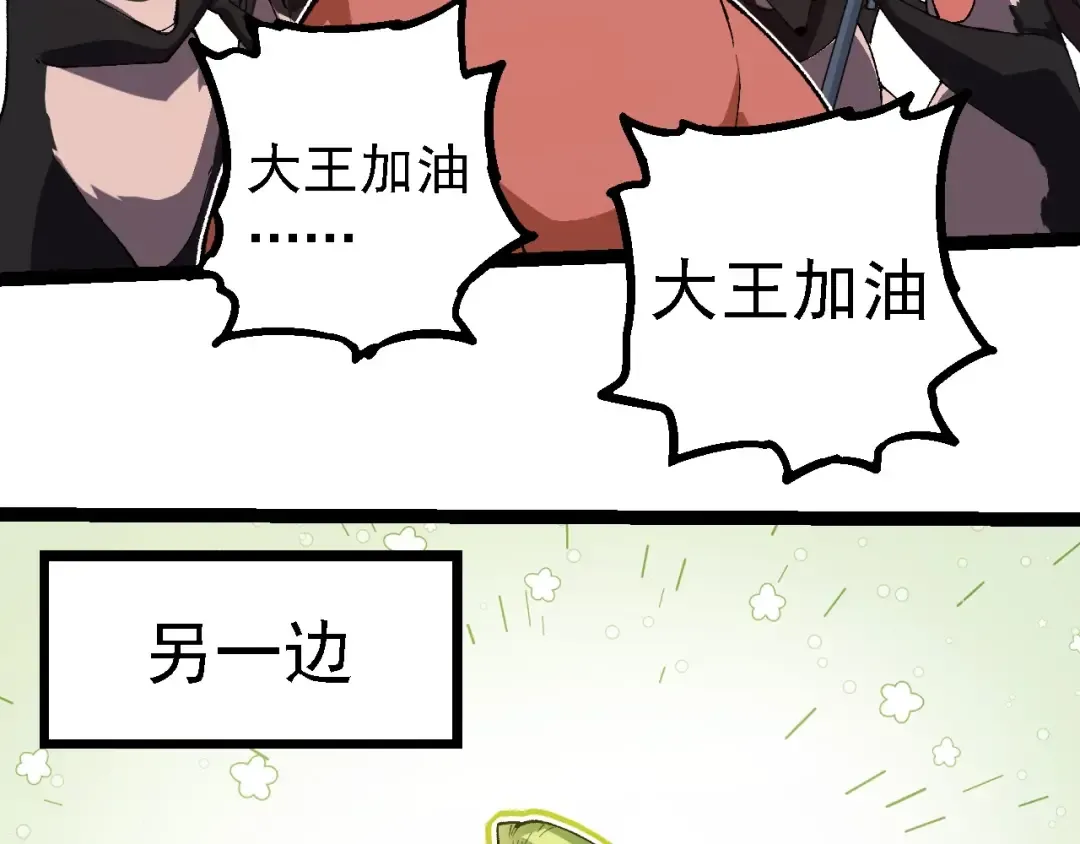 第260话 比武大会 第41页