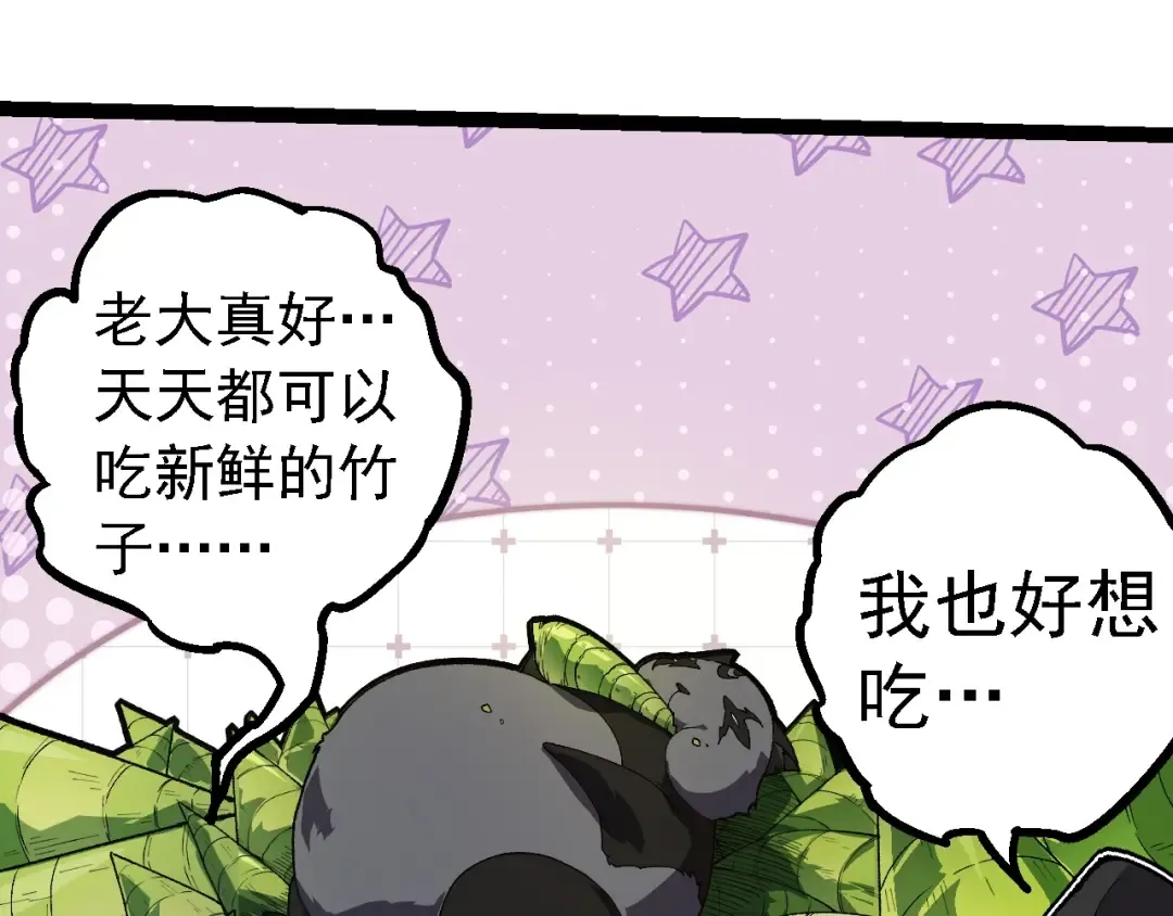第260话 比武大会 第43页