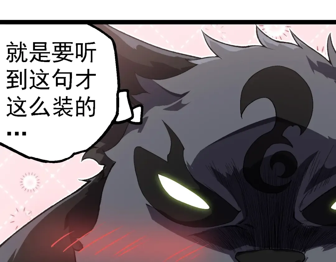 第260话 比武大会 第55页