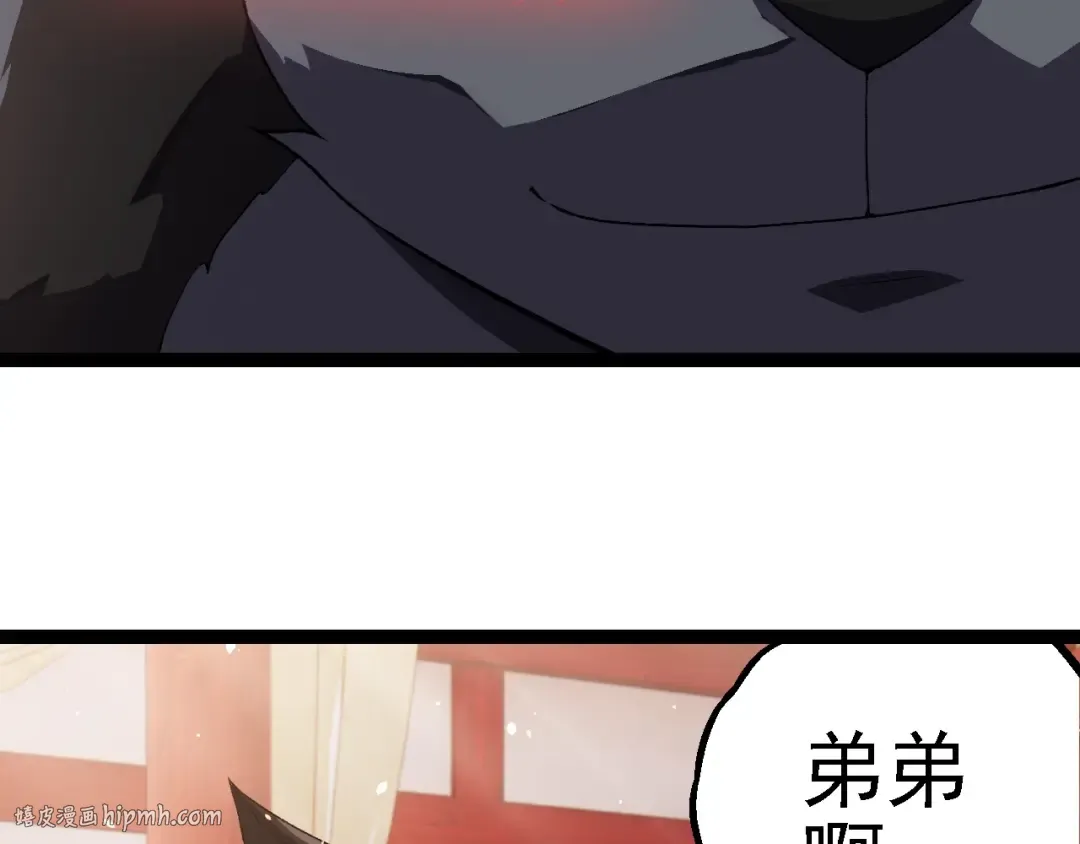 第260话 比武大会 第56页