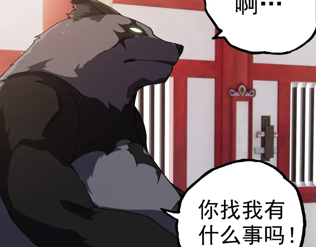 第260话 比武大会 第57页