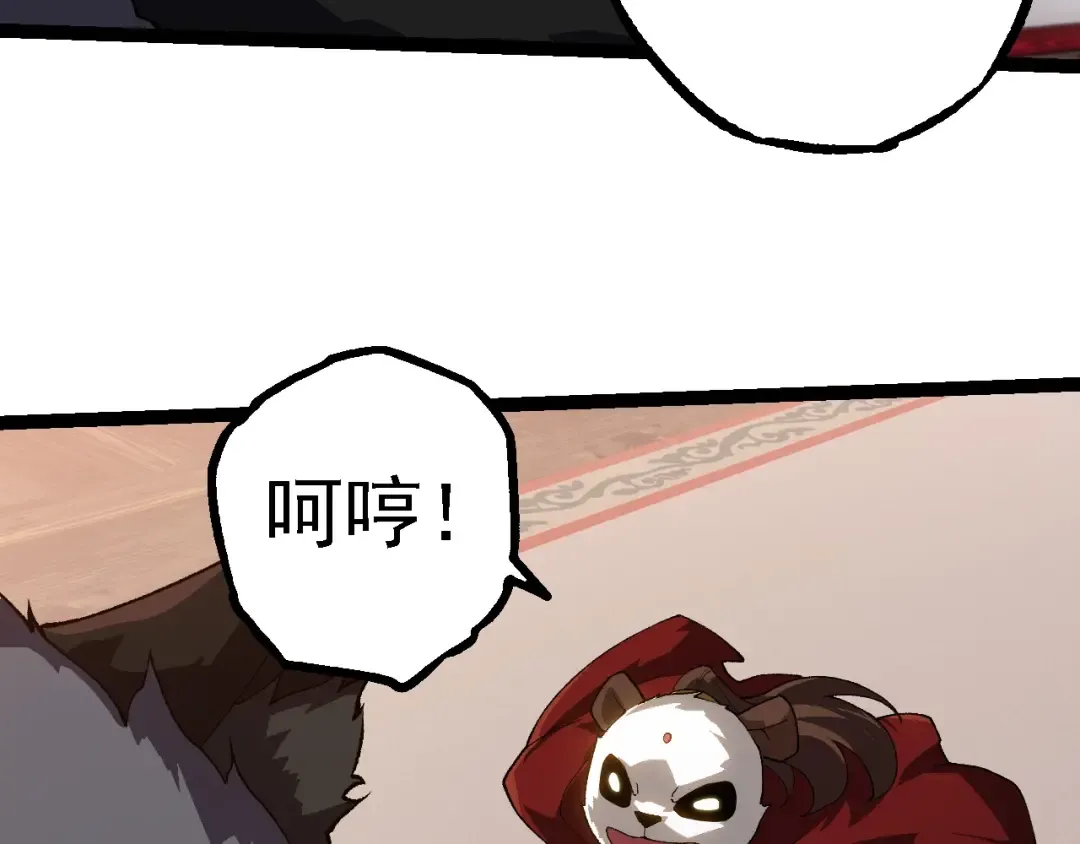 第260话 比武大会 第58页