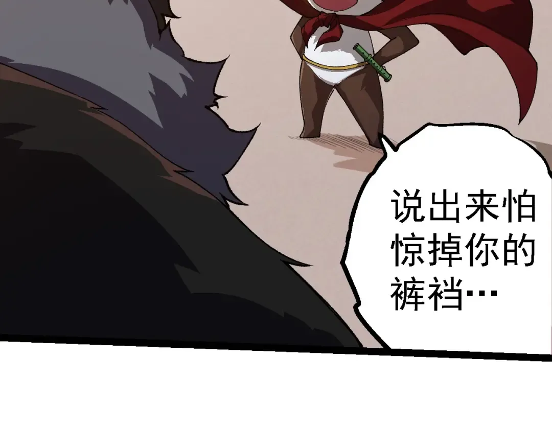 第260话 比武大会 第59页