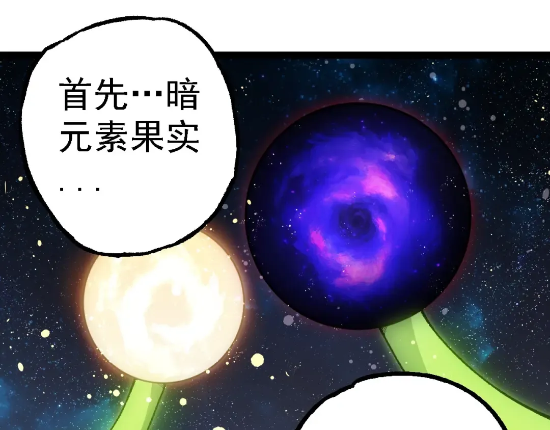 第260话 比武大会 第5页
