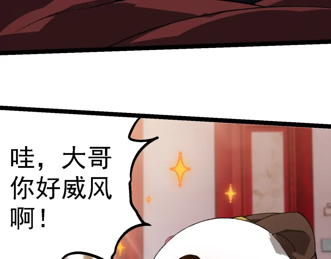 第260话 比武大会 第53页