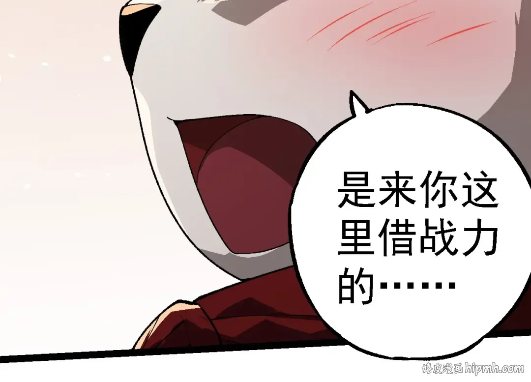 第260话 比武大会 第64页