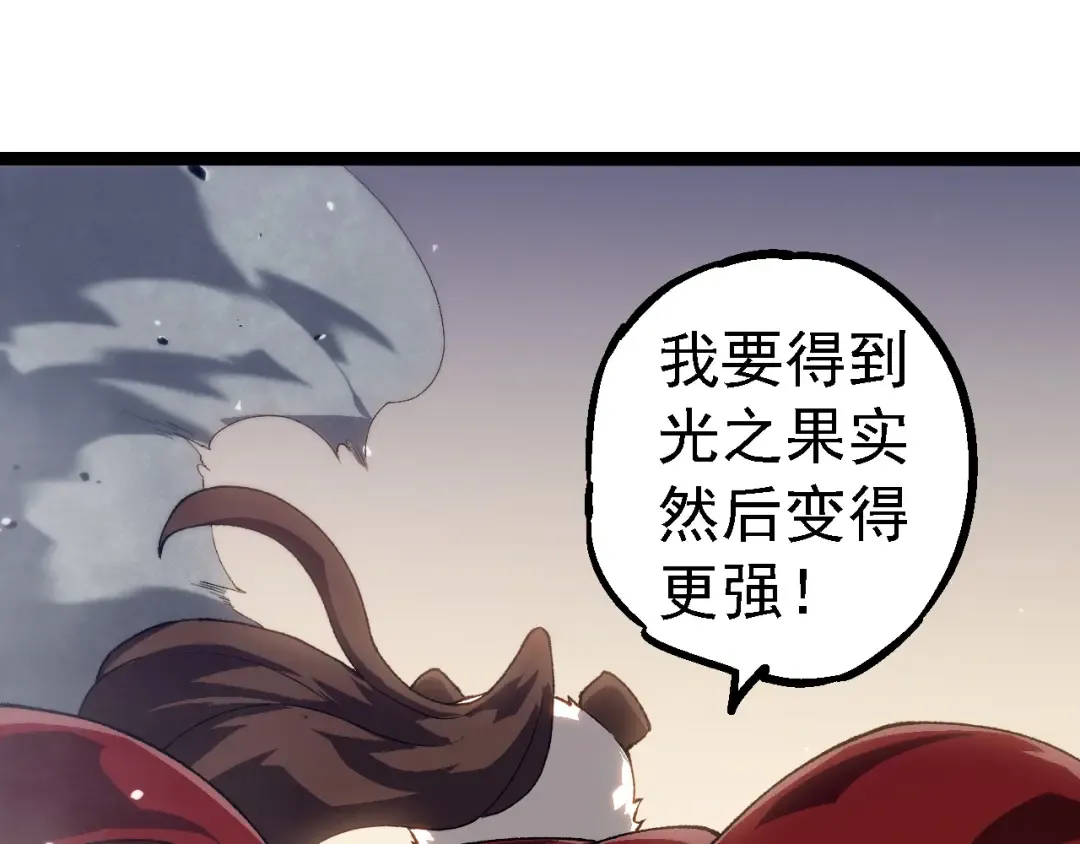 第260话 比武大会 第65页