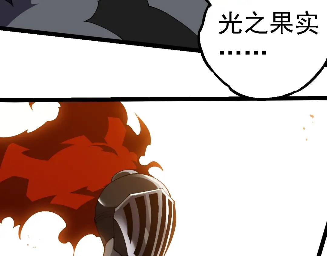 第260话 比武大会 第68页